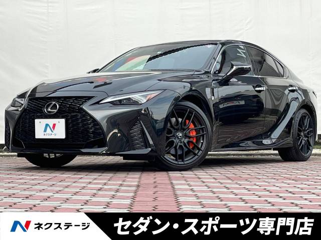 レクサス IS IS300 特別仕様車 Fスポーツモードブラック
