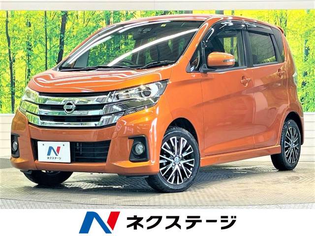 日産 デイズ ハイウェイスター X 5.7万Km (熊本県)[286]の中古車詳細