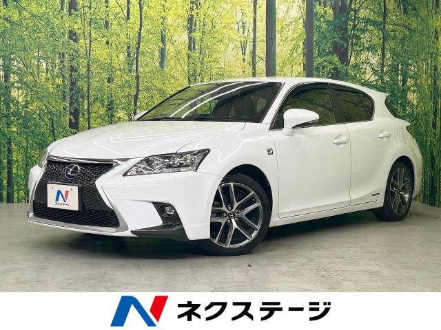 レクサス CT CT200h Fスポーツ 12万Km (福島県)[748]の中古車