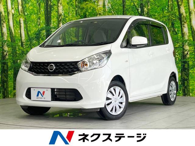 日産　デイズ 日産 デイズの価格・新型情報・グレード諸元 価格.com
