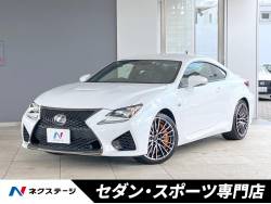 ＲＣ Ｆの中古車