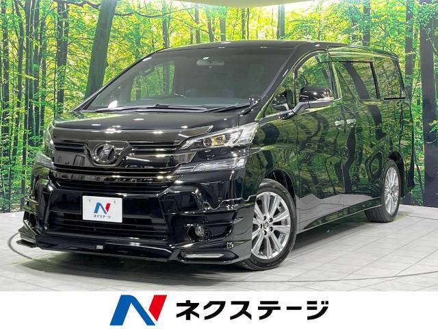 トヨタ ヴェルファイア 2．5Z Aエディション ゴールデンアイズ 3.8