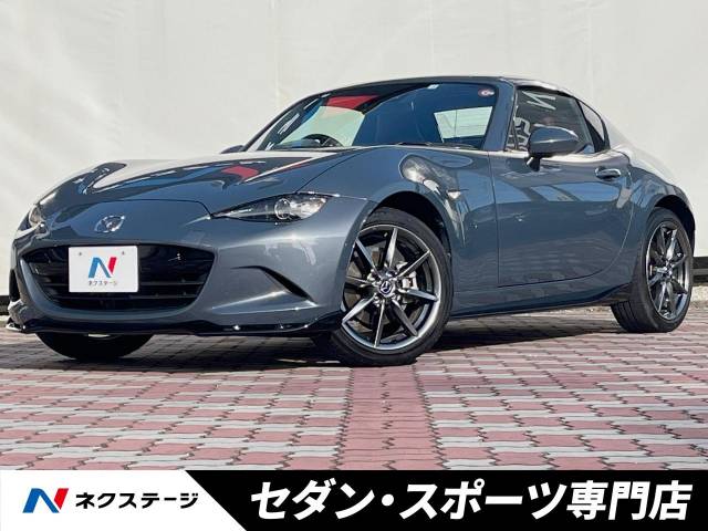 マツダ ロードスターRF VS バーガンディ・セレクション 3万Km 