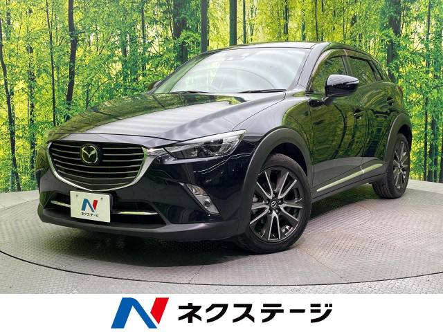 マツダ CX－3 XD ツーリング Lパッケージ 8.8万Km (愛媛県)[055