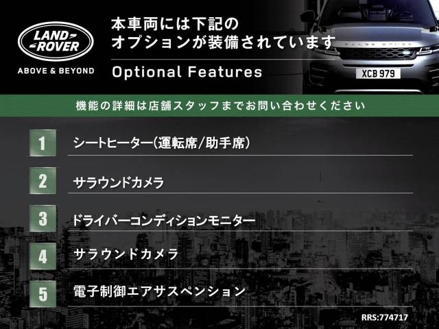 ランドローバー レンジローバースポーツ ＨＳＥ ３００ＰＳ 3.4万Km 699.9万円(静岡県)[717]の中古車詳細