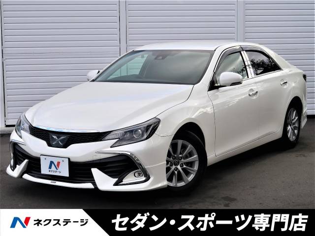 トヨタ マークX 250G 5.9万Km 149.9万円(大阪府)[897]の中古車