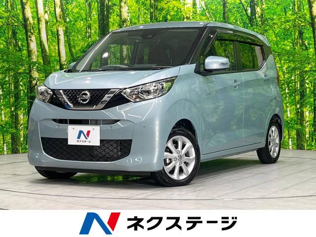 日産 デイズ X 319Km (宮崎県)[630]の中古車詳細｜宮崎県の宮崎北店