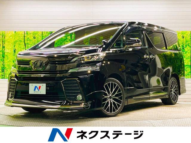 トヨタ ヴェルファイア 2．5Z Aエディション ゴールデンアイズ 6.8