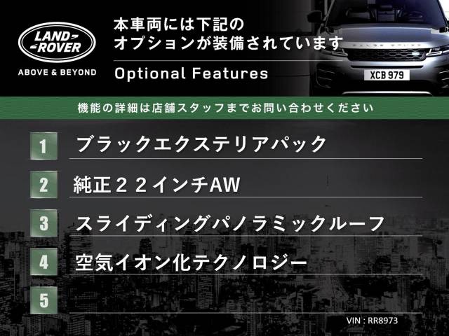 ランドローバー レンジローバー オートバイオグラフィー ５２５ＰＳ 1万Km 1,369.9万円(愛知県)[973]の中古車詳細