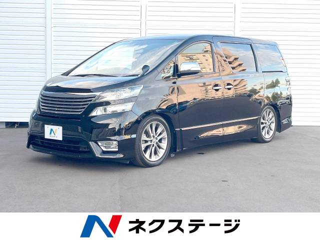 トヨタ ヴェルファイア 2．4Z プラチナセレクションⅡ タイプ 