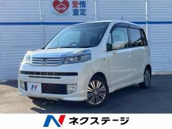 ライフ（ホンダ）の中古車一覧｜中古車の【ネクステージ】