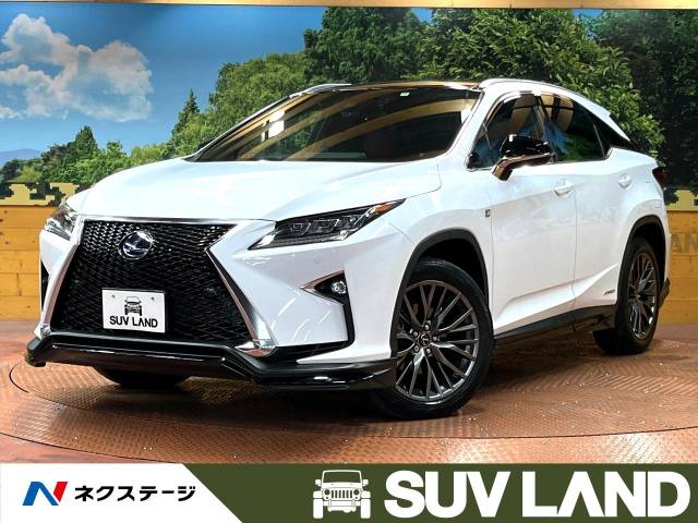 レクサス RX F スポーツ レクサス RX RX450h Fスポーツ 4.9万Km (千葉県)[453]の中古