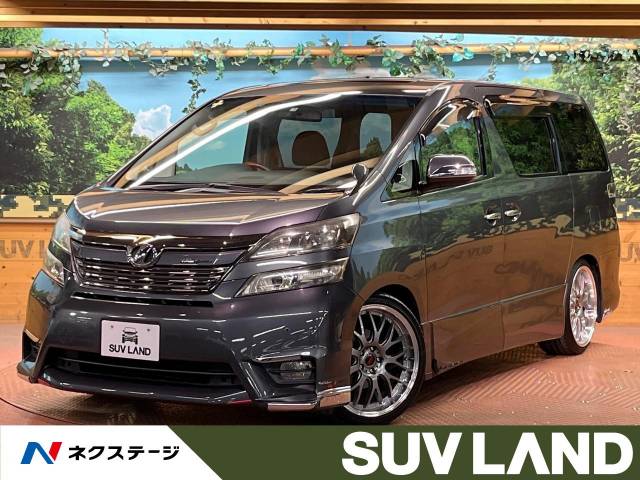 トヨタ ヴェルファイア 2．4Z プラチナムセレクション 10.3万Km