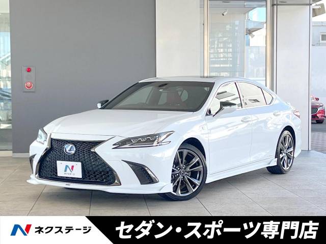 レクサス ES ES300h Fスポーツ 3.5万Km (愛知県)[655]の中古