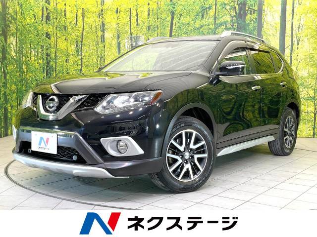 日産 エクストレイル 20X エクストリーマーX エマージェンシー