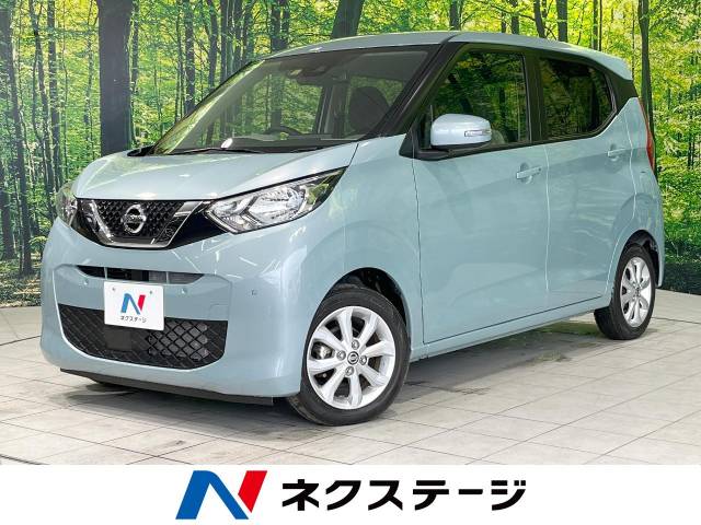 日産 デイズ X 1.7万Km (長野県)[033]の中古車詳細｜長野県の長野南店