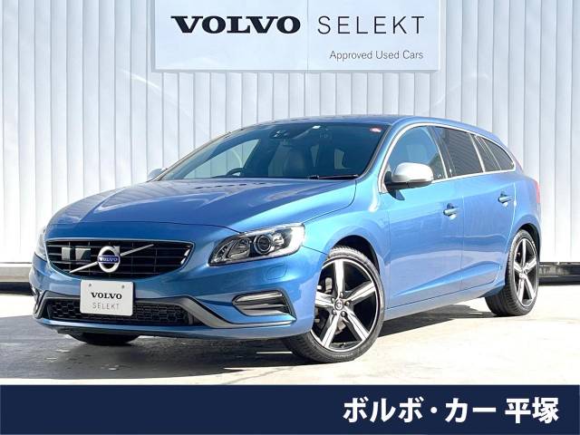 ボルボ V60 D4 Rデザイン 4.7万Km (神奈川県)[199]の中古車詳細