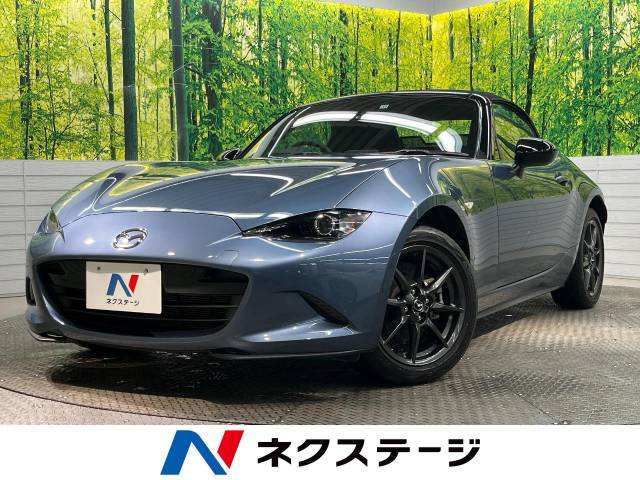 マツダ ロードスター Sスペシャルパッケージ 0.7万Km (群馬県)[762]の