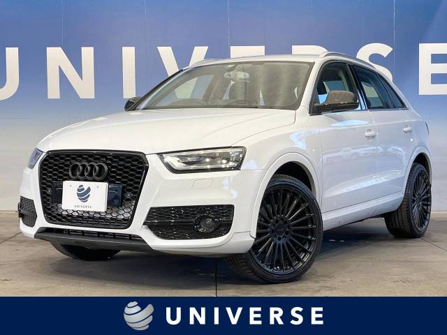 アウディ Q3 2．0TFSIクワトロ170PS 5.2万Km 121.7万円