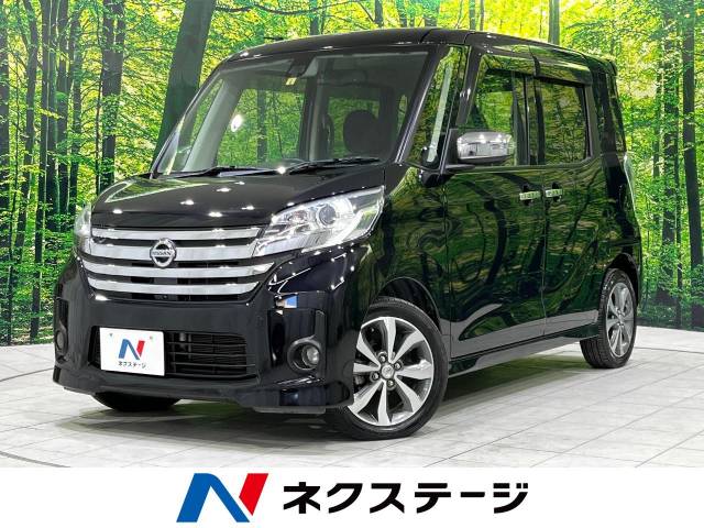 日産 デイズルークス ハイウェイスター X Gパッケージ 7.7万Km (愛知