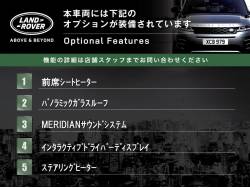 レンジローバーイヴォーク Ｒ－ダイナミック ＳＥ Ｐ３００ｅの中古車画像