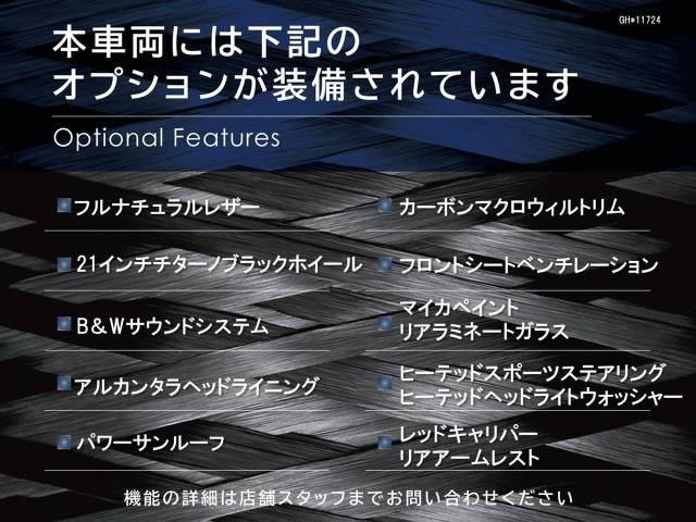 マセラティ ギブリ モデナＳ 1.6万Km 1,035.5万円 2022年式[724]の中古車詳細(東京都)