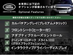 レンジローバーヴェラール Ｒ ダイナミック ２５０ＰＳの中古車画像