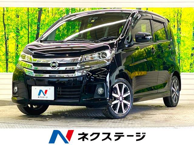 日産 デイズ ハイウェイスター G 5.8万Km (熊本県)[052]の中古車詳細