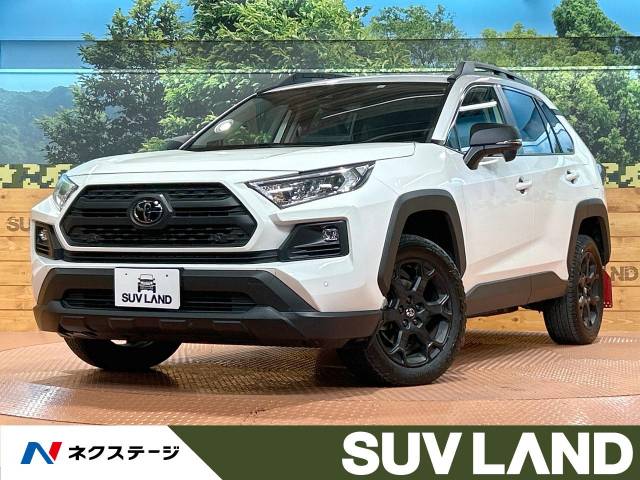 トヨタ RAV4 アドベンチャー オフロードパッケージⅡ 2.4万Km 