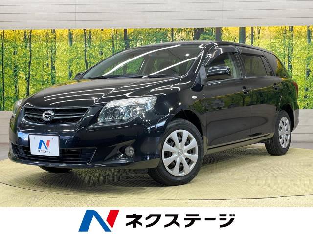 トヨタ カローラフィールダー X HIDリミテッド 4万Km 79.5万円