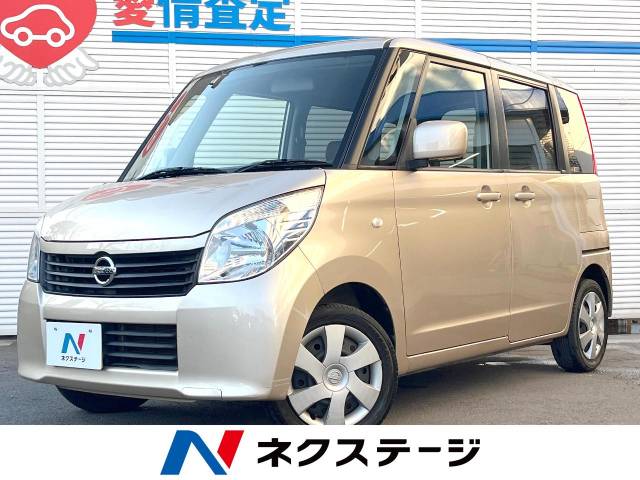 日産 ルークス G 6.1万Km (神奈川県)[625]の中古車詳細｜神奈川県の