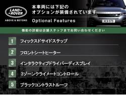 ディフェンダー ９０ＳＥ Ｐ３００ コイルサスペンション装着車の中古車画像