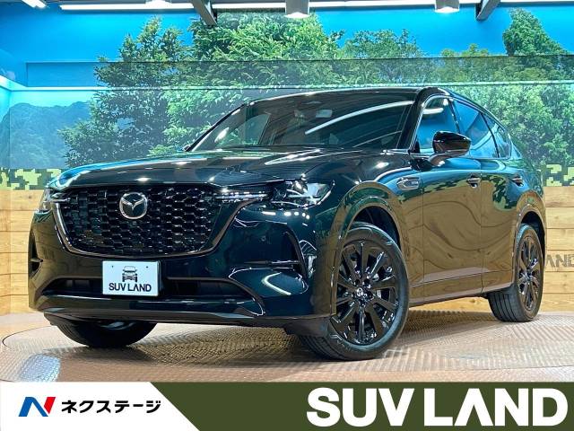 マツダ CX－60 XD－ハイブリッド エクスクルーシブスポーツ 1.4