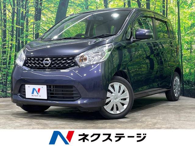 日産 デイズ Ｘ 5.5万Km (千葉県)[464]の中古車詳細