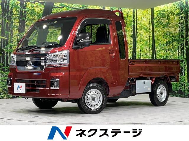 ダイハツ ハイゼットトラック ジャンボエクストラ 0.5万Km (北海道