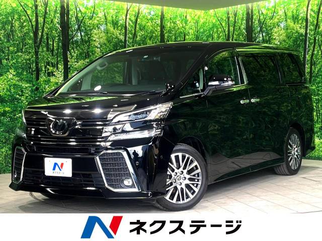 トヨタ ヴェルファイア ２．５Ｚ Ｇエディション 5.3万Km (神奈川県)[648]の中古車詳細