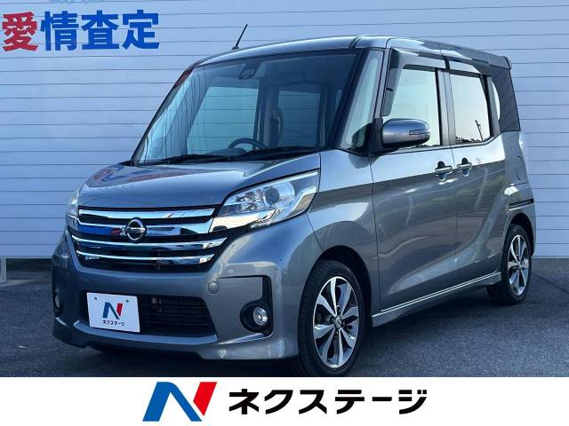 日産 デイズルークス ハイウェイスター Ｘ Ｖセレクション 9.1万Km (沖縄県)[530]の中古車詳細