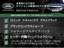 レンジローバー ファーストエディション Ｐ５３０ ロングホイールベースの中古車画像