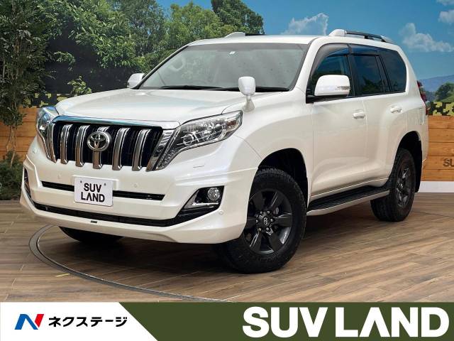 トヨタ ランドクルーザープラド TX アルジェントクロス 4.9万Km
