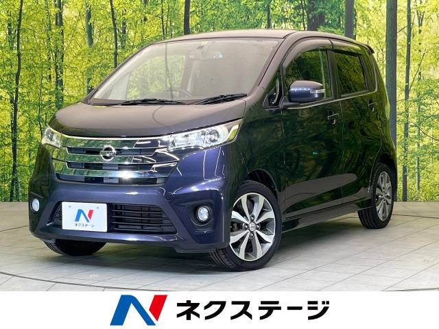 日産 デイズ ハイウェイスター Ｇ 5.4万Km (静岡県)[472]の中古車詳細