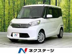 デイズルークス Ｘ 禁煙車　純正ＳＤナビ　両側電動スライドドア　全周囲カメラ　Ｂｌｕｅｔｏｏｔｈ接続　フルセグＴＶ　スマートキー　オートエアコン　シートバックテーブル　サンシェード　ドアバイザー　ベンチシート　ＤＶＤ再生の中古車画像