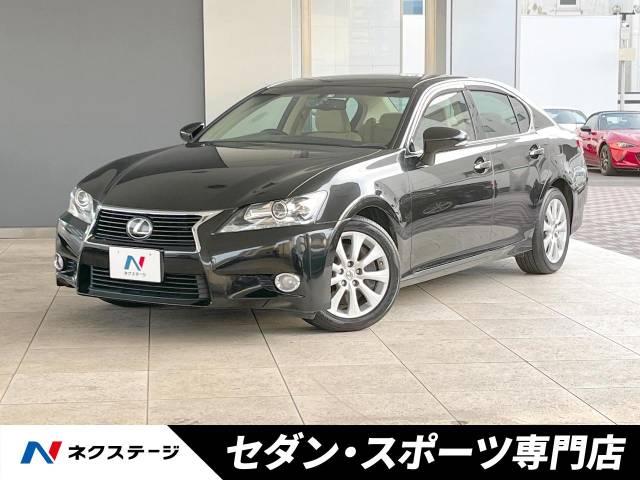 レクサス GS GS350 3.2万Km (愛知県)[803]の中古車詳細｜愛知県