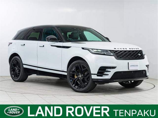 ランドローバー レンジローバーヴェラール R ダイナミック S