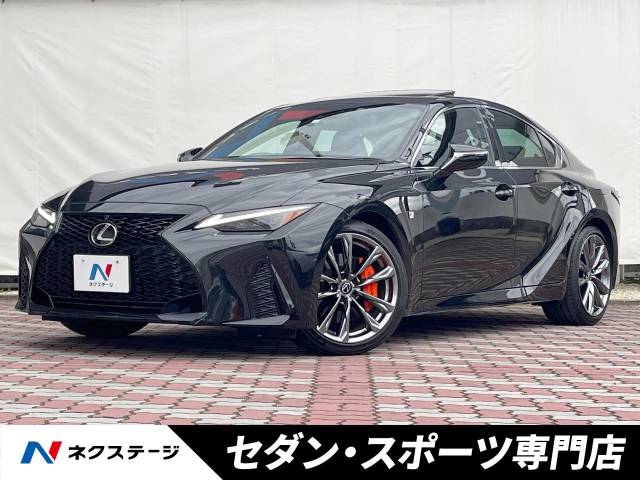 レクサス IS IS300 Fスポーツ 1.9万Km (愛知県)[164]の中古車