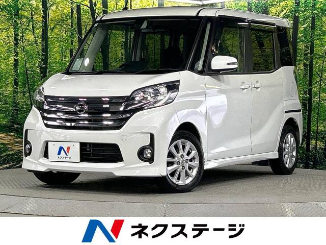 日産 デイズルークス X Vセレクション＋セーフティⅡ 4.2万Km