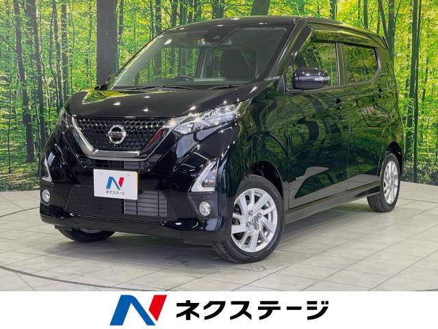 日産 デイズ ハイウェイスター Ｘ 1.5万Km (岩手県)[223]の中古車詳細