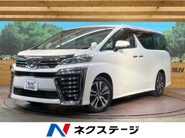 トヨタ ヴェルファイア ２．５Ｚ Ｇエディション 3.7万Km (栃木県)[954]の中古車詳細