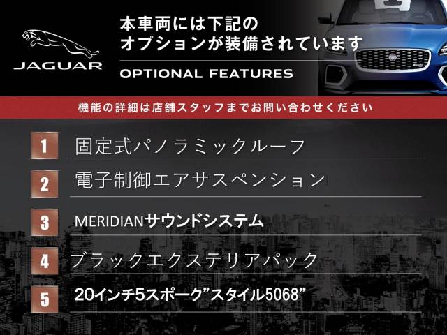 ジャガー Ｉペイス ＳＥ 1.5万Km 434.9万円(三重県)[114]の中古車詳細