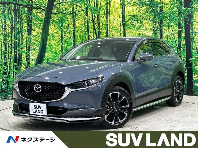 マツダ CX－30 XD Lパッケージ 1.6万Km (千葉県)[550]の中古車