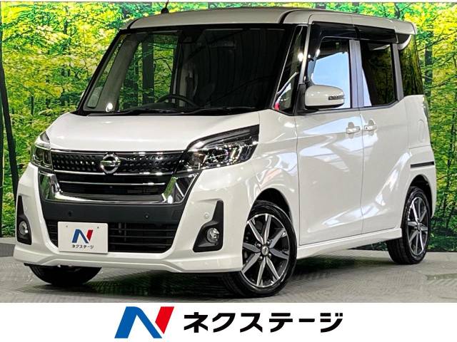 日産 デイズルークス ハイウェイスター X Gパッケージ 3.9万Km (静岡
